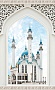 Панель ПВХ Novita Азиль мечеть